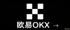 欧易app - 内置Web3多链钱包 | 欧意APP官方最新版